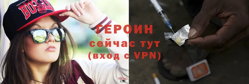 купить наркотики цена  Опочка  ГЕРОИН VHQ 